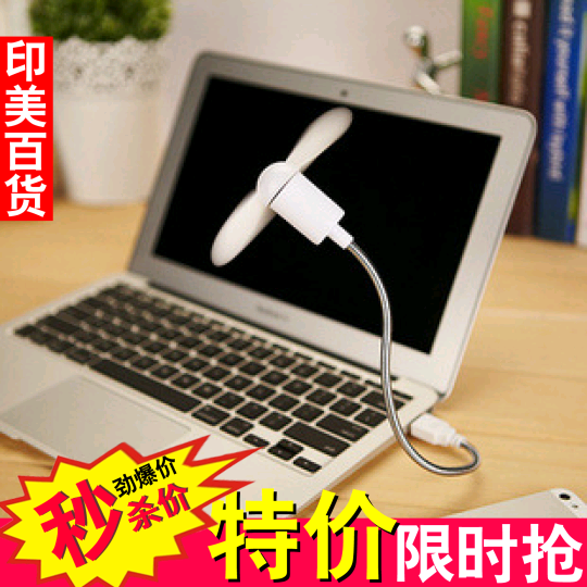 Ventilateur USB - Ref 403266