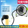 Ventilateur USB - Ref 403268