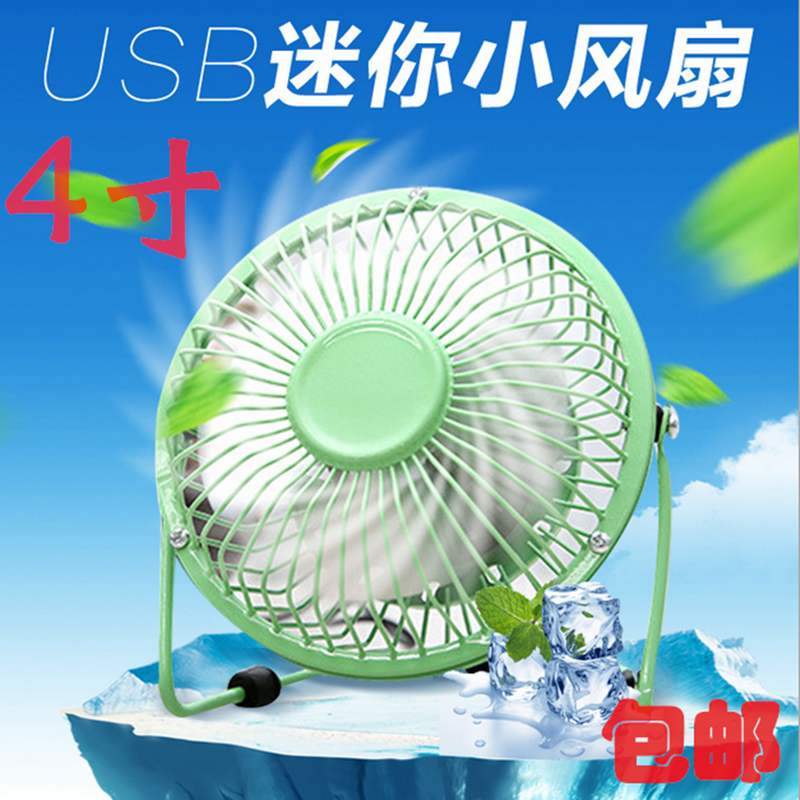 Ventilateur USB - Ref 403285