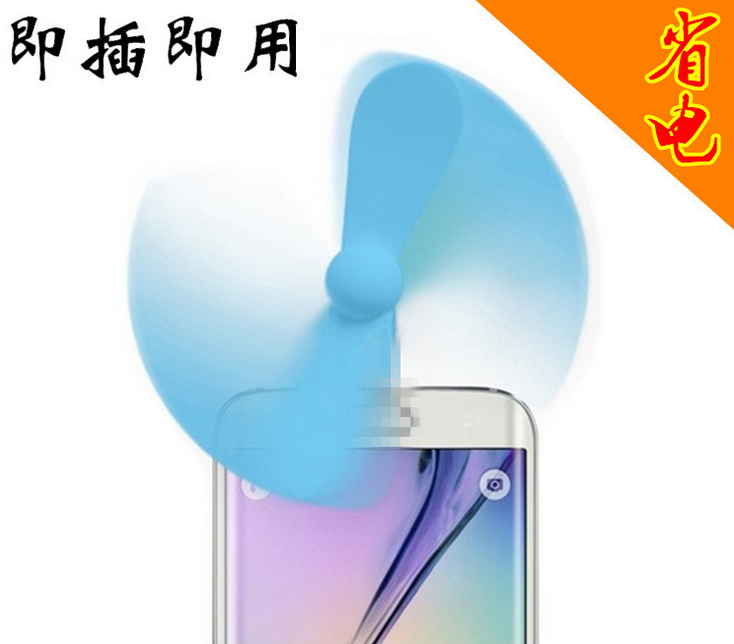 Ventilateur USB - Ref 403300