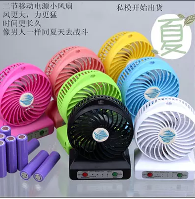 Ventilateur USB - Ref 403338