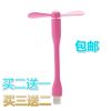 Ventilateur USB - Ref 403350
