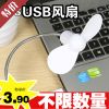 Ventilateur USB - Ref 403412