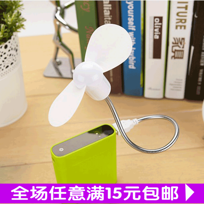 Ventilateur USB - Ref 403502
