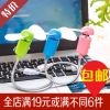 Ventilateur USB - Ref 403509