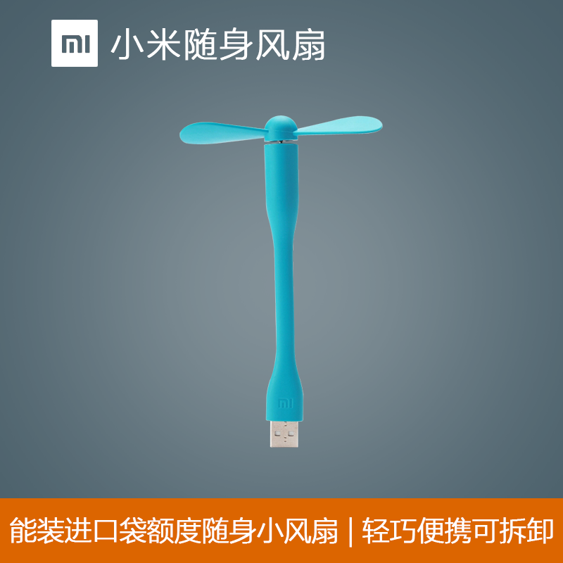 Ventilateur USB - Ref 404514