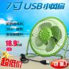 Ventilateur USB - Ref 406226