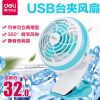 Ventilateur USB - Ref 406269
