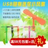 Ventilateur USB - Ref 406273