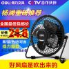 Ventilateur USB - Ref 406297