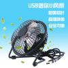 Ventilateur USB - Ref 406299