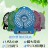 Ventilateur USB - Ref 406313