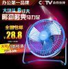 Ventilateur USB - Ref 406332