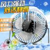 Ventilateur USB - Ref 406337