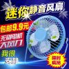 Ventilateur USB - Ref 406342