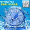 Ventilateur USB - Ref 406397