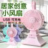 Ventilateur USB - Ref 406418