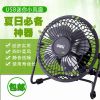 Ventilateur USB - Ref 406420