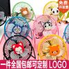 Ventilateur USB - Ref 406445