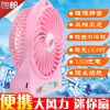 Ventilateur USB - Ref 406452