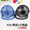 Ventilateur USB - Ref 406453