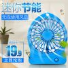 Ventilateur USB - Ref 406458