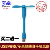 Ventilateur USB - Ref 406469