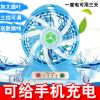Ventilateur USB - Ref 406485