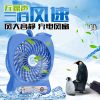 Ventilateur USB - Ref 406513
