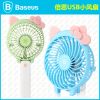 Ventilateur USB - Ref 406538