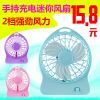 Ventilateur USB - Ref 406549