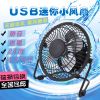 Ventilateur USB - Ref 406551