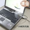 Ventilateur USB - Ref 406566