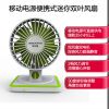 Ventilateur USB - Ref 406603