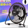 Ventilateur USB - Ref 406638
