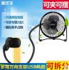 Ventilateur USB - Ref 406699
