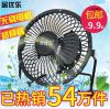 Ventilateur USB - Ref 406705