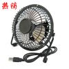 Ventilateur USB - Ref 406713