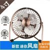 Ventilateur USB - Ref 406719