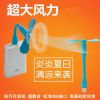Ventilateur USB - Ref 406729