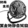 Ventilateur USB - Ref 406734