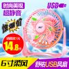 Ventilateur USB - Ref 406736