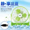 Ventilateur USB - Ref 406791