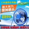 Ventilateur USB - Ref 406807