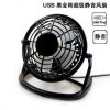 Ventilateur USB - Ref 406856