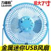 Ventilateur USB - Ref 406883