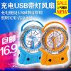 Ventilateur USB - Ref 406935