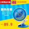 Ventilateur USB - Ref 406940
