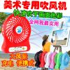 Ventilateur USB - Ref 406943