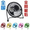 Ventilateur USB - Ref 407008